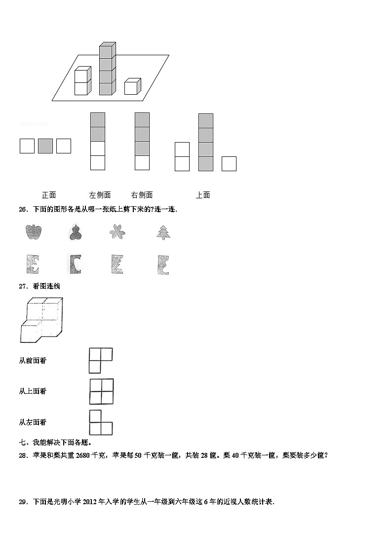 陕西省宝鸡市凤翔区2023年数学四年级第二学期期末复习检测模拟试题含解析03