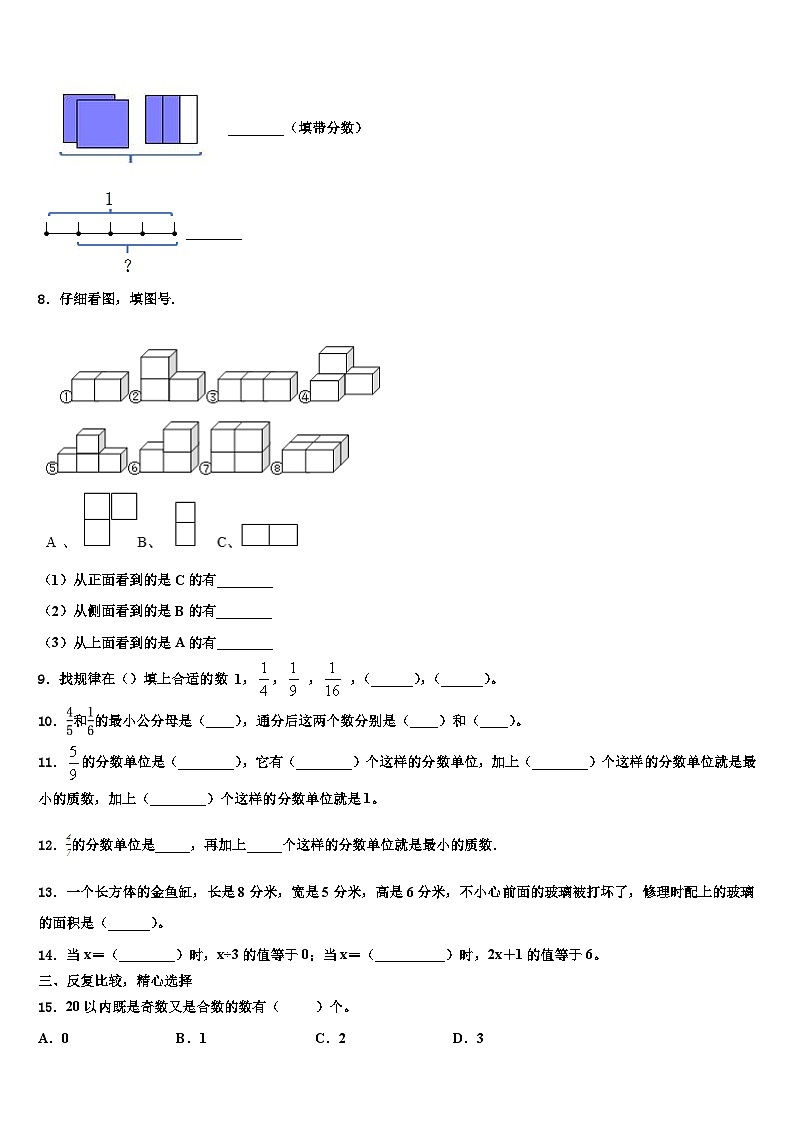 2022-2023学年云南省曲靖市沾益县五年级数学第二学期期末预测试题含解析02