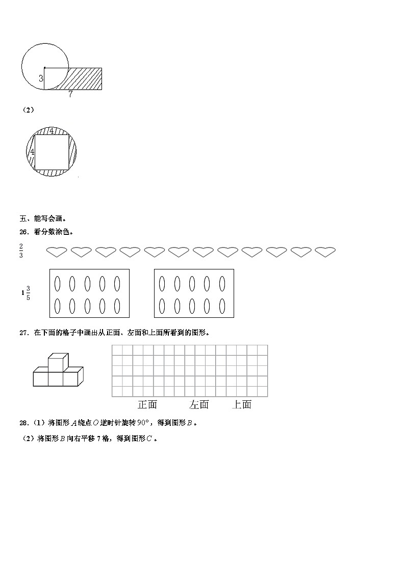 2022-2023学年唐山市迁安市数学五年级第二学期期末达标测试试题含解析第3页