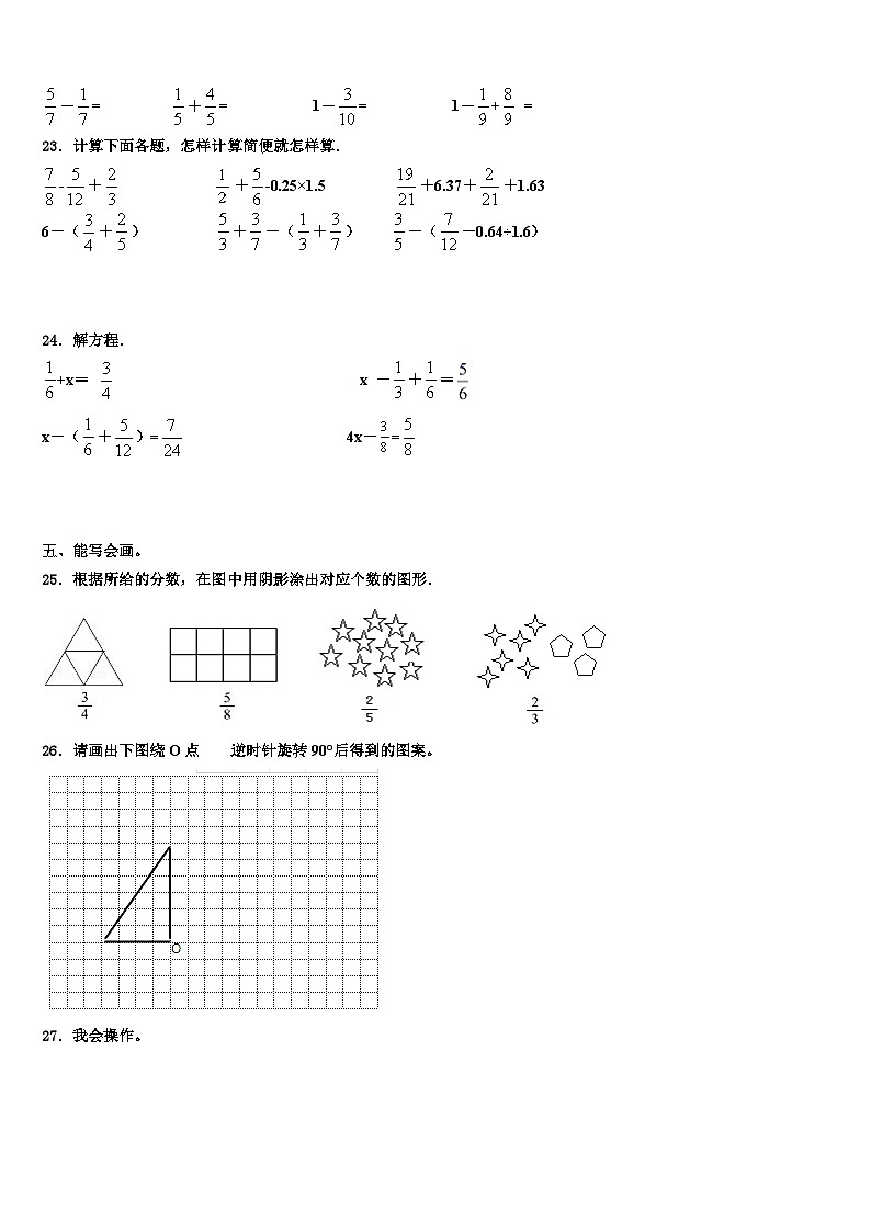 2022-2023学年天水市麦积区数学五年级第二学期期末质量检测模拟试题含解析03