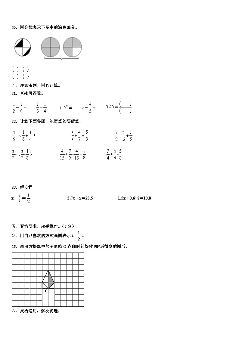 2022-2023学年安徽省宣城市宁国区数学五下期末学业质量监测模拟试题含解析03