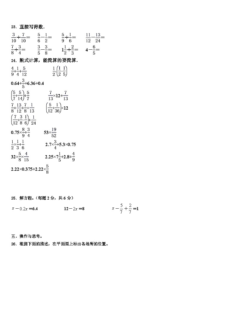 2022-2023学年宝鸡市凤县数学五下期末统考试题含解析03