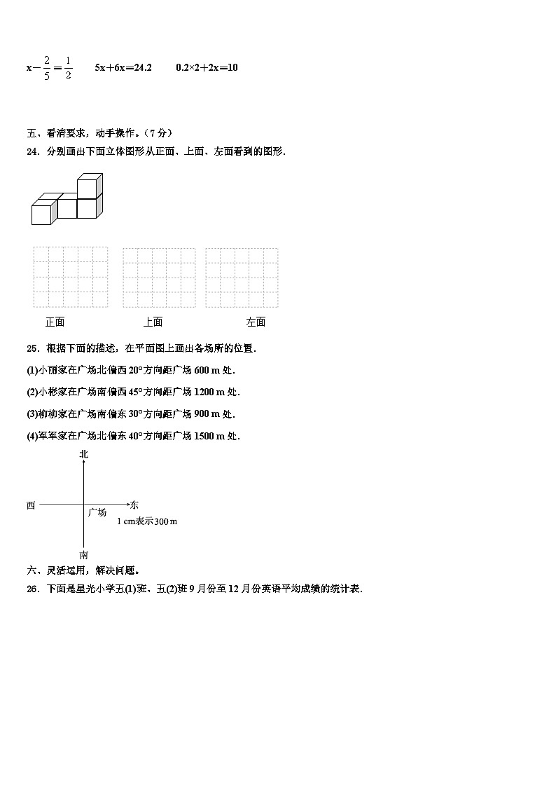 2022-2023学年宿州市五年级数学第二学期期末质量检测试题含解析03