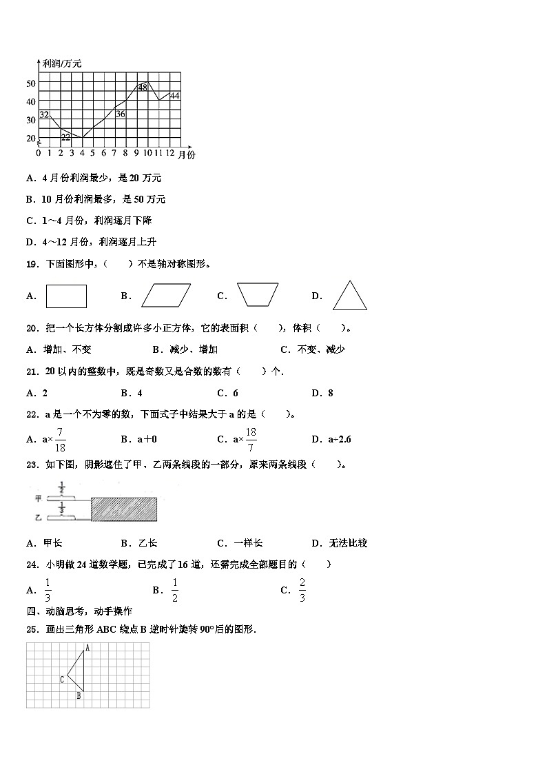 2022-2023学年山西省太原市迎泽区明德小学五年级数学第二学期期末教学质量检测模拟试题含解析03