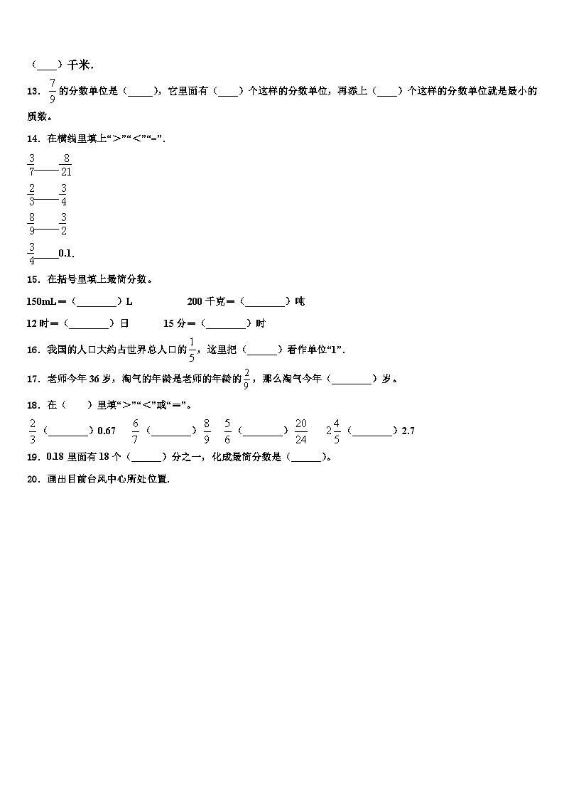 2022-2023学年广东省梅州市大埔县数学五年级第二学期期末复习检测模拟试题含解析02