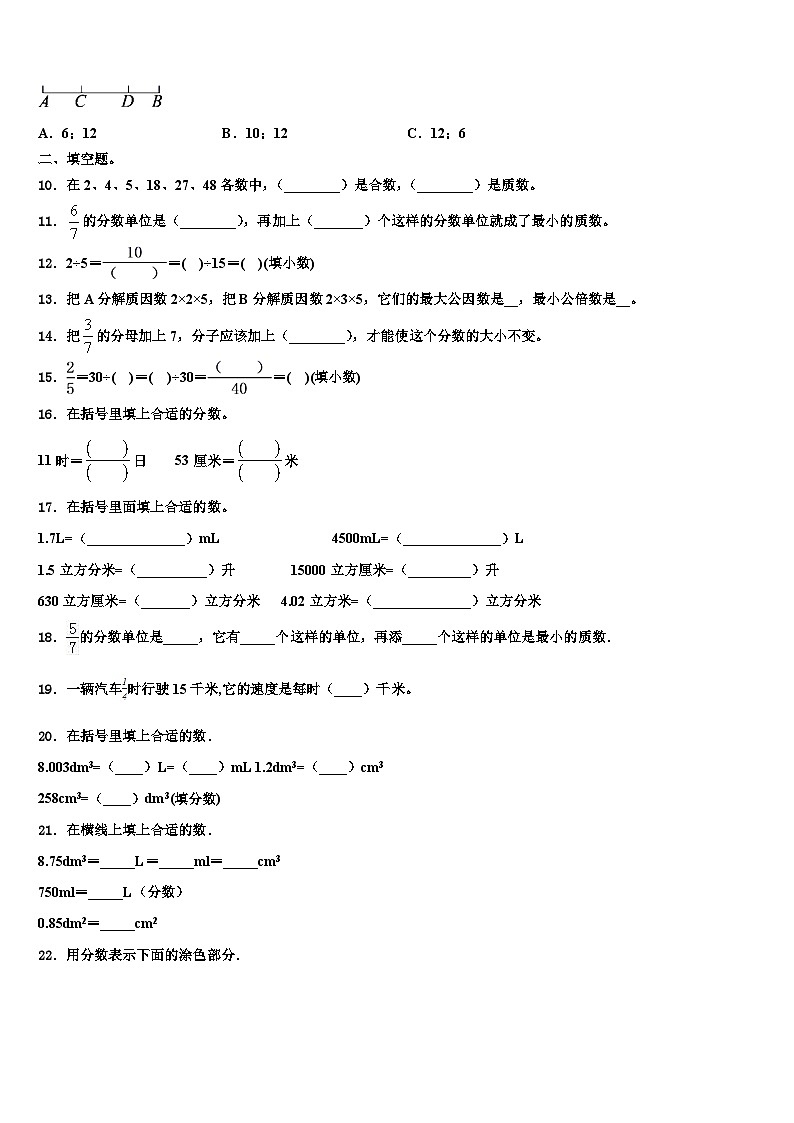 2022-2023学年曲靖市沾益县数学五年级第二学期期末调研模拟试题含解析第2页