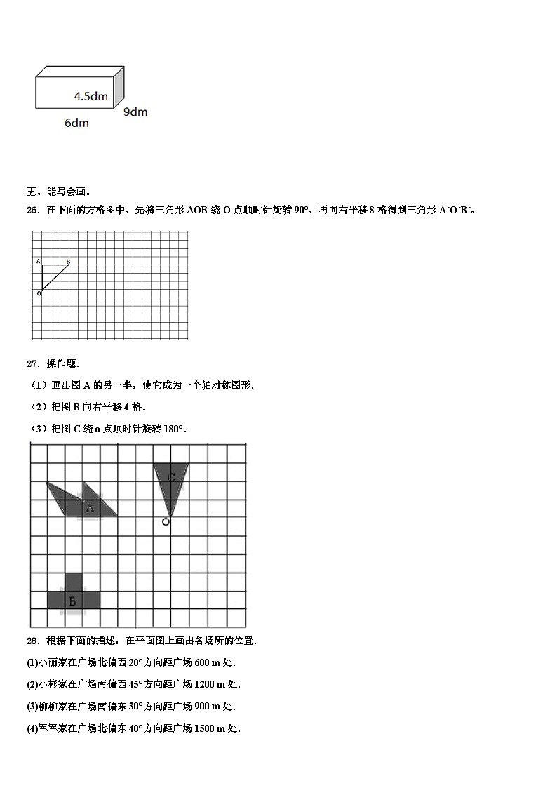 2022-2023学年江苏省盐城市一小数学五年级第二学期期末监测模拟试题含解析第3页