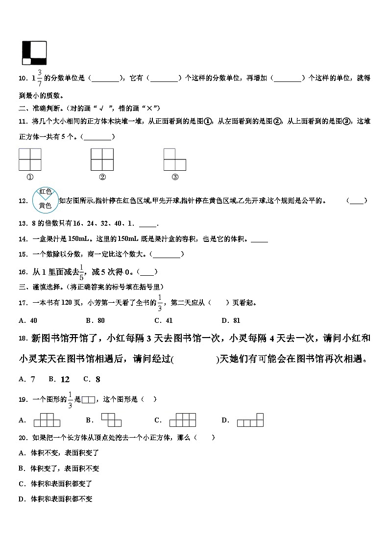 2022-2023学年河北省保定定州市数学五年级第二学期期末经典模拟试题含解析第2页