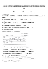 2022-2023學(xué)年河北省唐山市路北區(qū)西山路小學(xué)五年級(jí)數(shù)學(xué)第二學(xué)期期末質(zhì)量檢測(cè)試題含解析