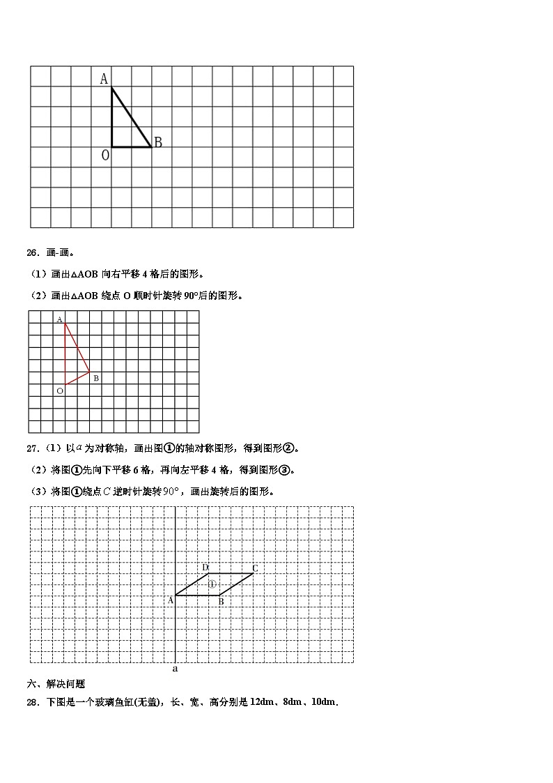 2022-2023学年汶川县五年级数学第二学期期末质量检测模拟试题含解析03