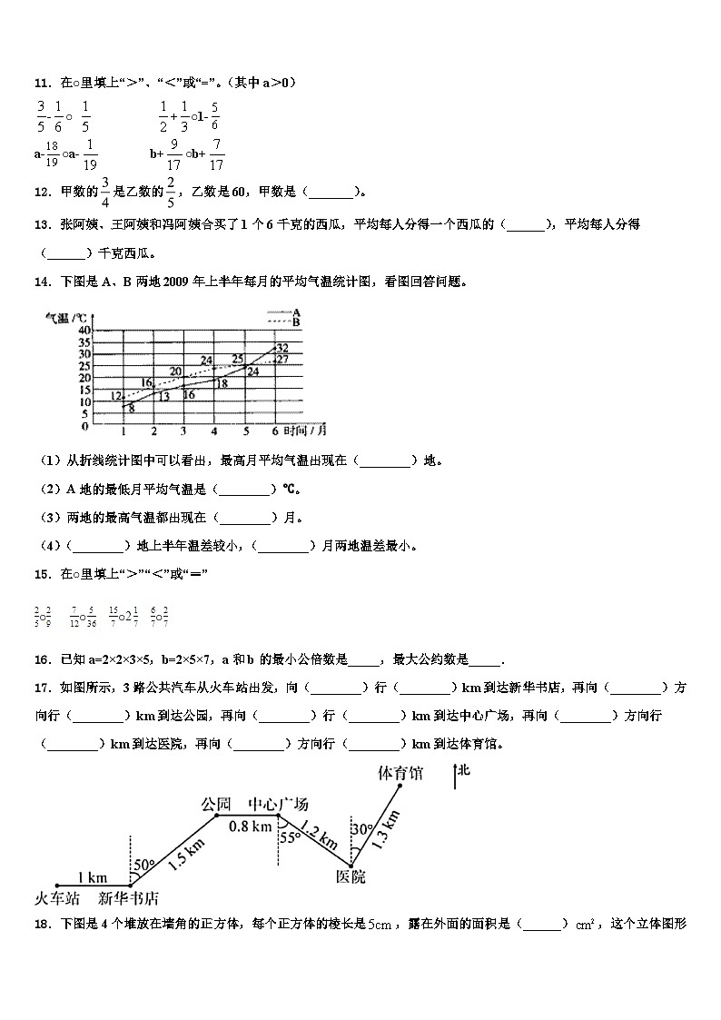 2022-2023学年河南省项城市数学五下期末教学质量检测试题含解析02