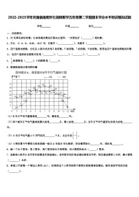 2022-2023學(xué)年河南省南陽(yáng)市社旗縣數(shù)學(xué)五年級(jí)第二學(xué)期期末學(xué)業(yè)水平測(cè)試模擬試題含解析