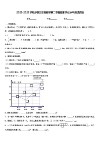 2022-2023學(xué)年涉縣五年級(jí)數(shù)學(xué)第二學(xué)期期末學(xué)業(yè)水平測(cè)試試題含解析