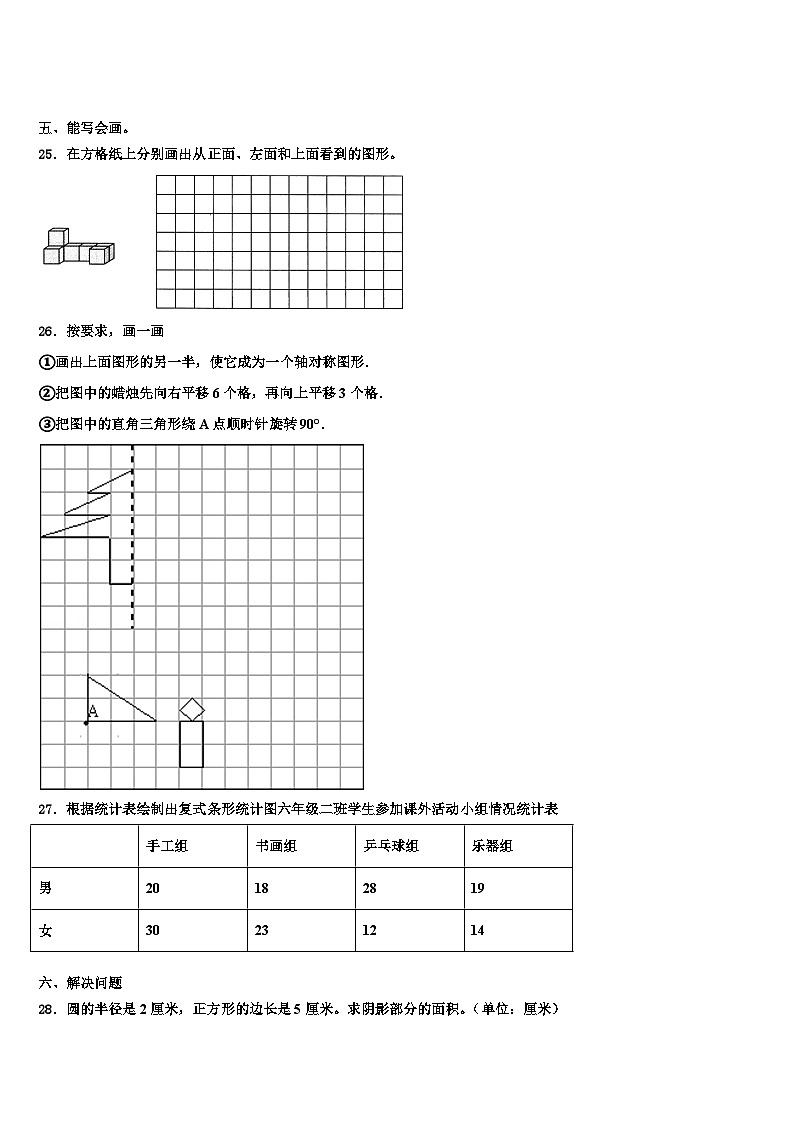 2022-2023学年湖南省怀化市洪江市数学五年级第二学期期末预测试题含解析第3页