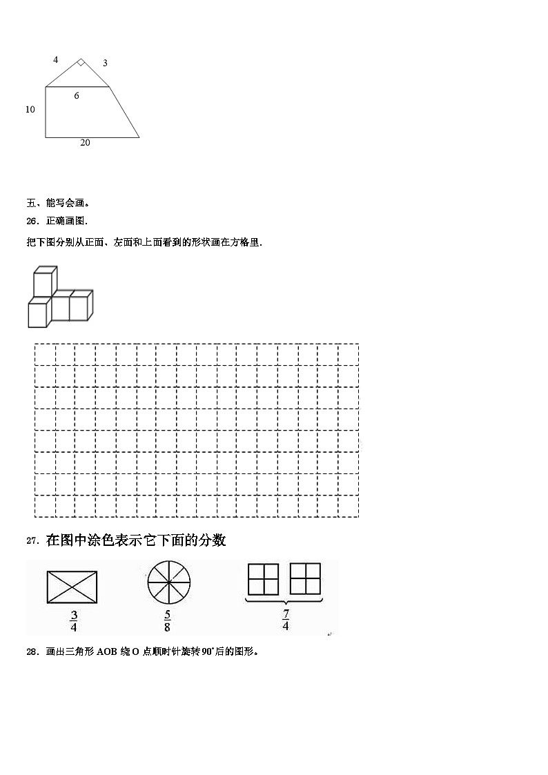 2022-2023学年湛江市霞山区数学五下期末达标检测模拟试题含解析第3页