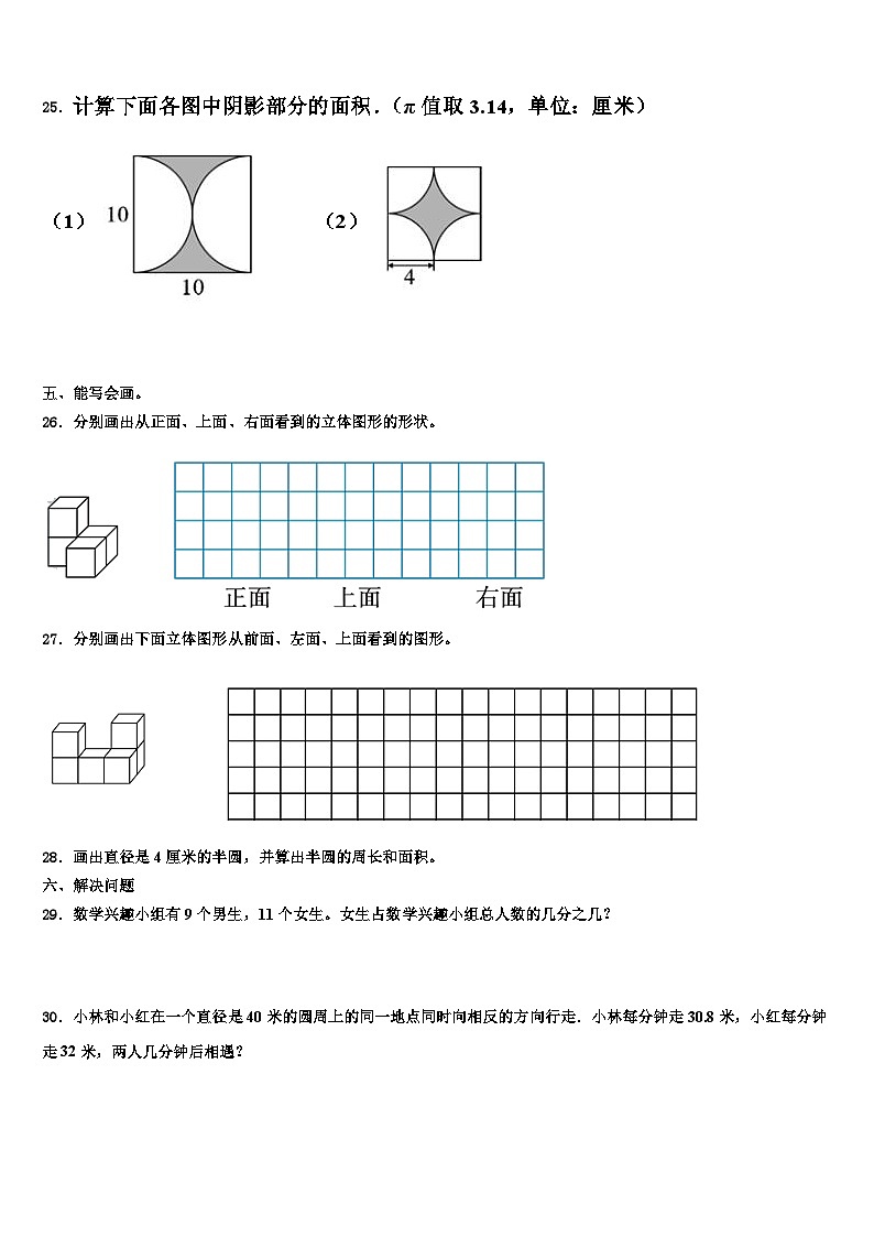 2022-2023学年福建省莆田市城厢区数学五下期末统考试题含解析第3页
