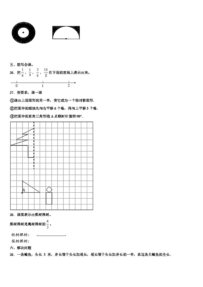2023届临沧地区五年级数学第二学期期末达标检测模拟试题含解析03