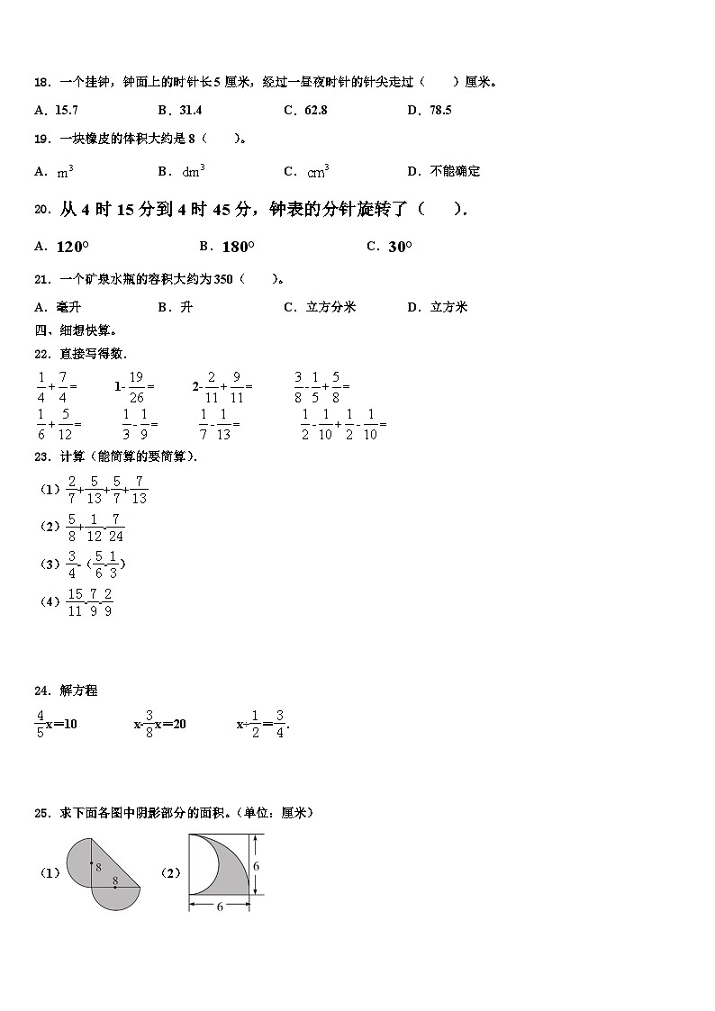 2023届吉安市青原区五年级数学第二学期期末经典模拟试题含解析02
