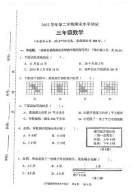 广东省广州市天河区2022-2023三年级下册数学期末试卷+答案
