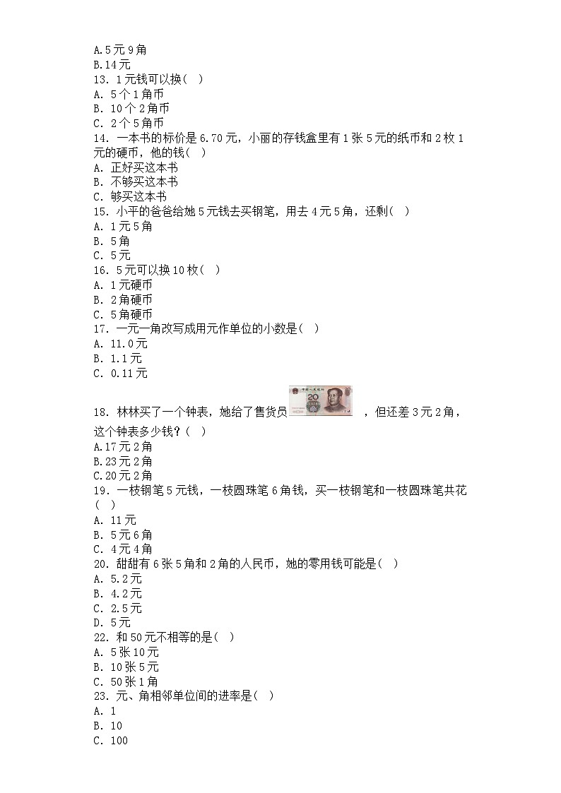 三年级下数学一课一练寄书_北师大版第2页