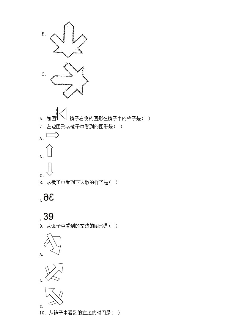 三年级下数学一课一练镜子中的数学_北师大版第2页