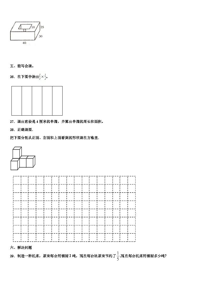 2023届山西省太原市尖草坪区数学五年级第二学期期末质量检测模拟试题含解析第3页