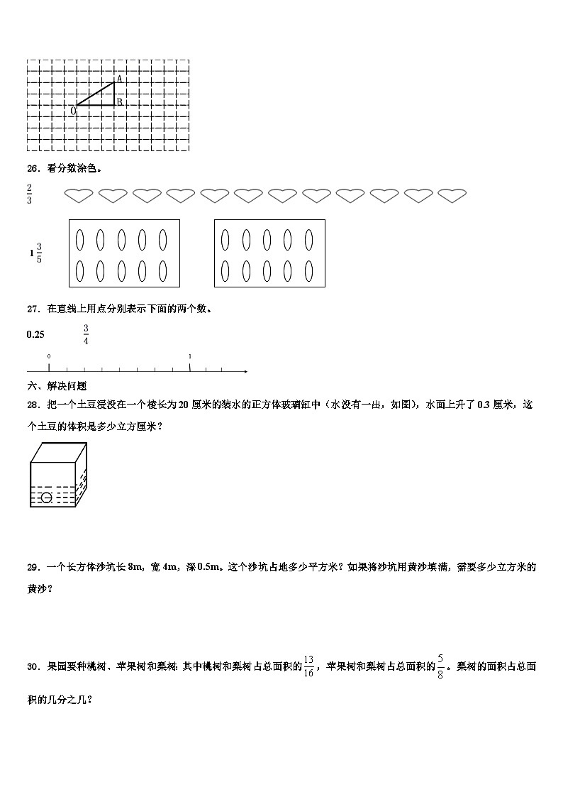 2023届德宏傣族景颇族自治州陇川县五年级数学第二学期期末考试试题含解析第3页