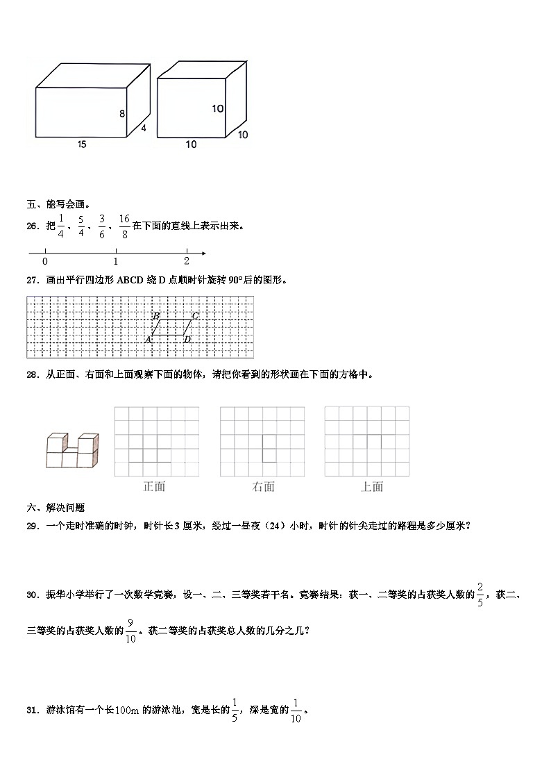 2023届新泰市数学五年级第二学期期末质量检测模拟试题含解析03