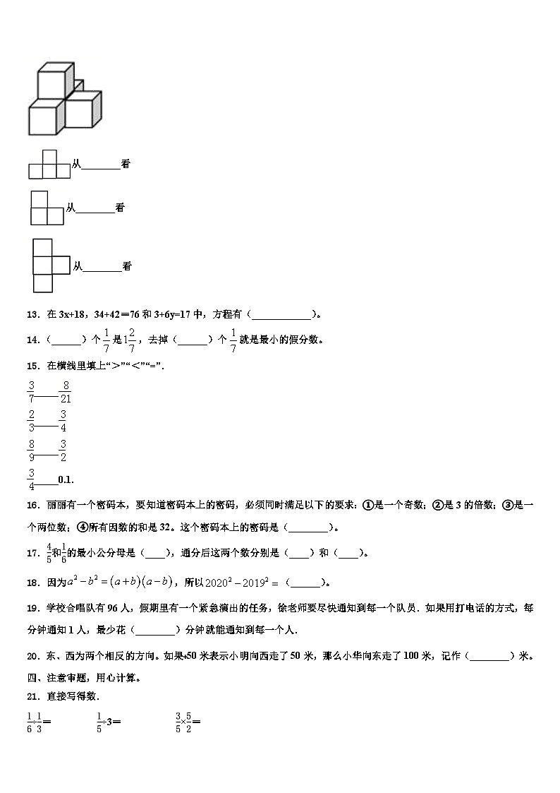 2023届曲靖市会泽县数学五下期末复习检测模拟试题含解析02