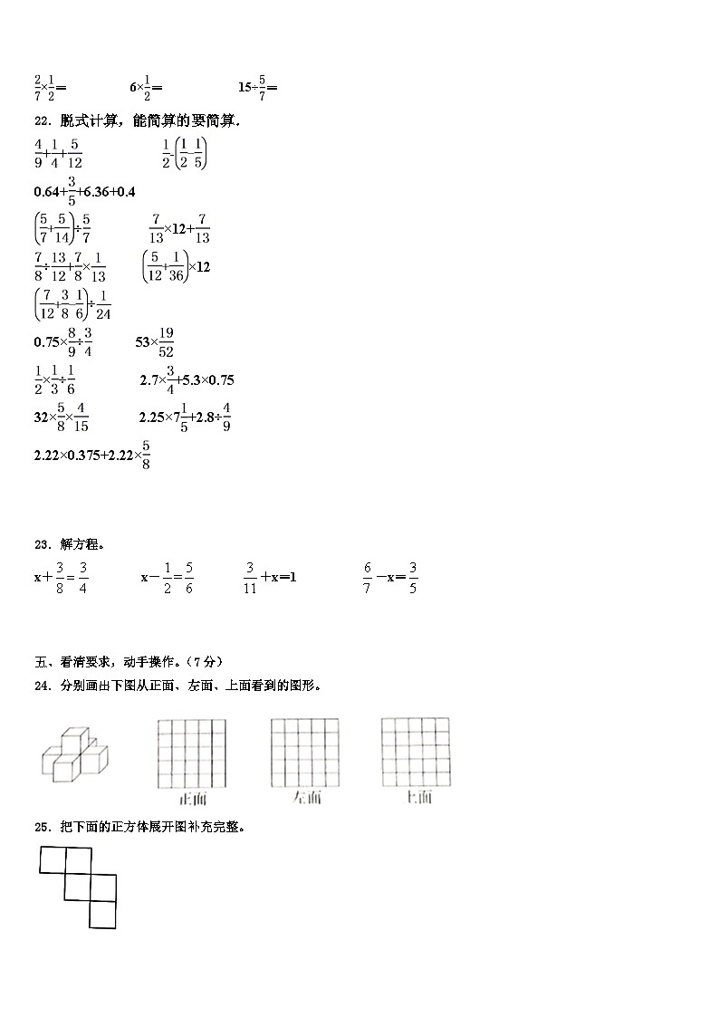2023届曲靖市会泽县数学五下期末复习检测模拟试题含解析03