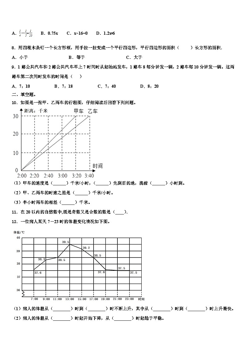 2023届沧县五年级数学第二学期期末学业质量监测模拟试题含解析02