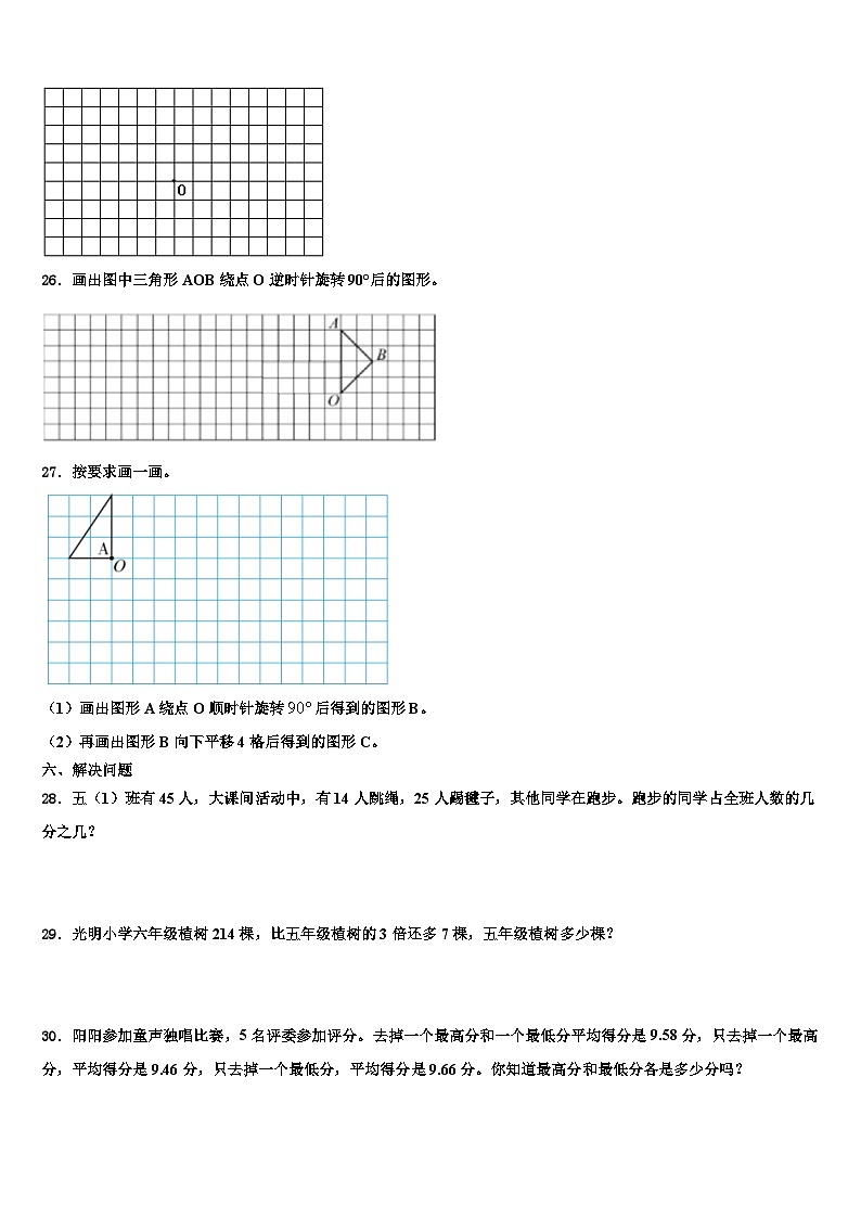 2023届河北省保定市涞源县数学五年级第二学期期末教学质量检测模拟试题含解析03