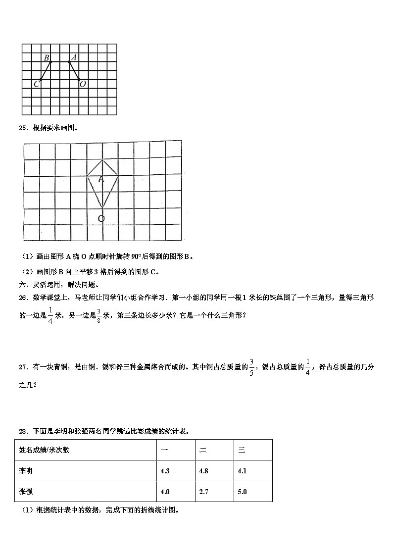 2023届河源市东源县数学五下期末质量跟踪监视试题含解析03