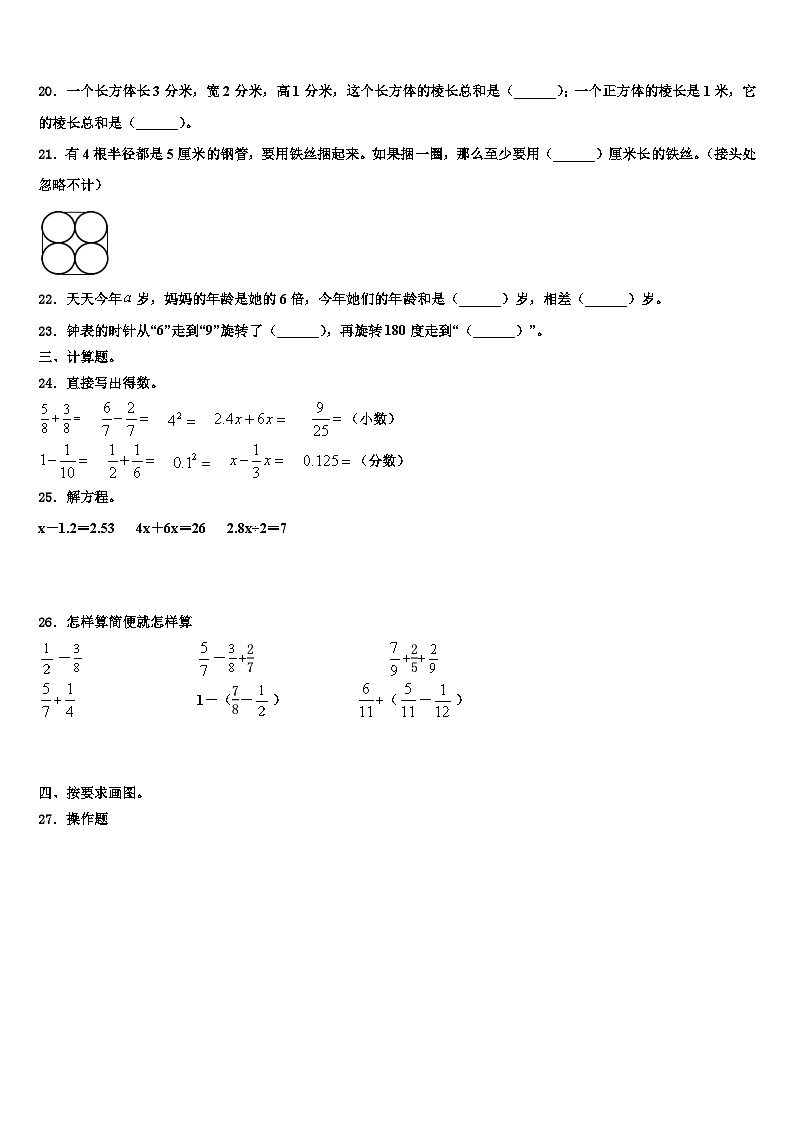 2023届浙江省温州市文成县数学五下期末监测试题含解析03