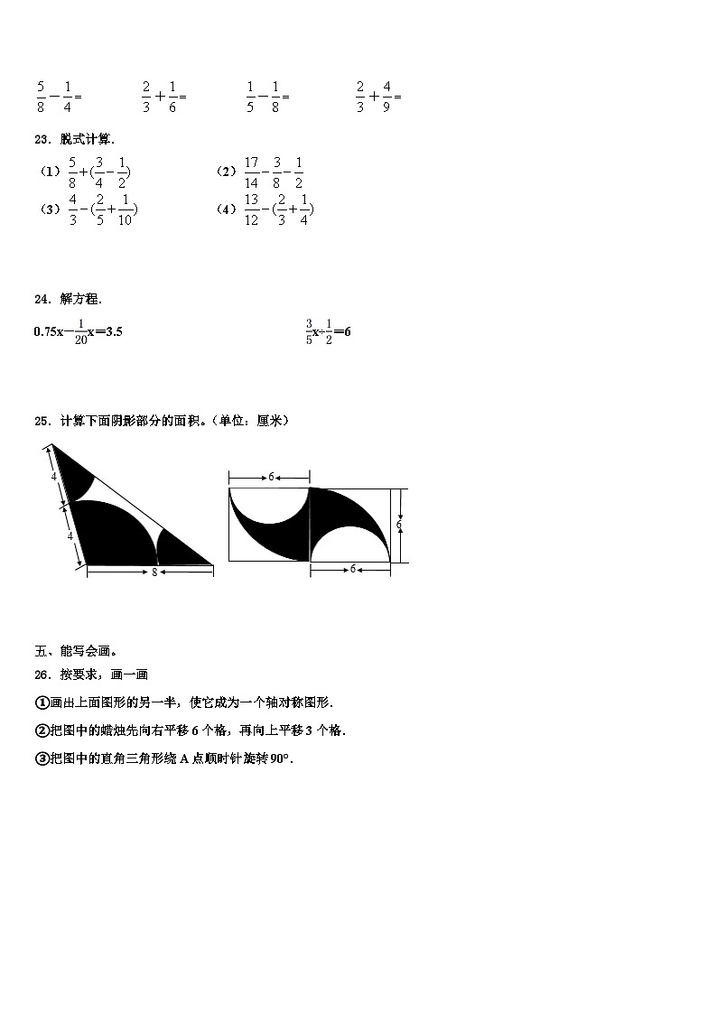 2023届百色市靖西县数学五下期末监测模拟试题含解析03