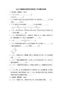 2023年湖南省岳阳市岳阳县小升初数学试卷