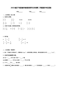 2023届辽宁省抚顺市顺城区数学五年级第二学期期末考试试题含解析