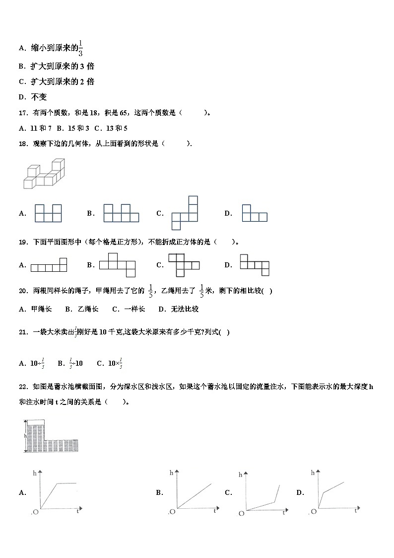 2023届陕西省宝鸡市数学五下期末经典试题含解析第3页