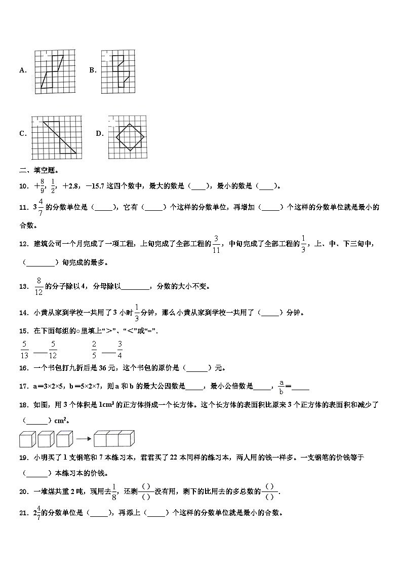 2023届阳春市数学五年级第二学期期末调研试题含解析第2页