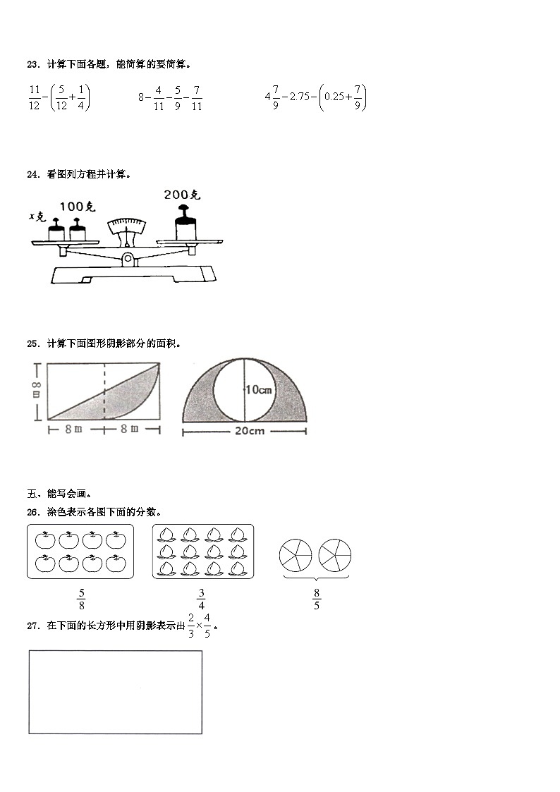 2023届齐齐哈尔市拜泉县五年级数学第二学期期末联考试题含解析03