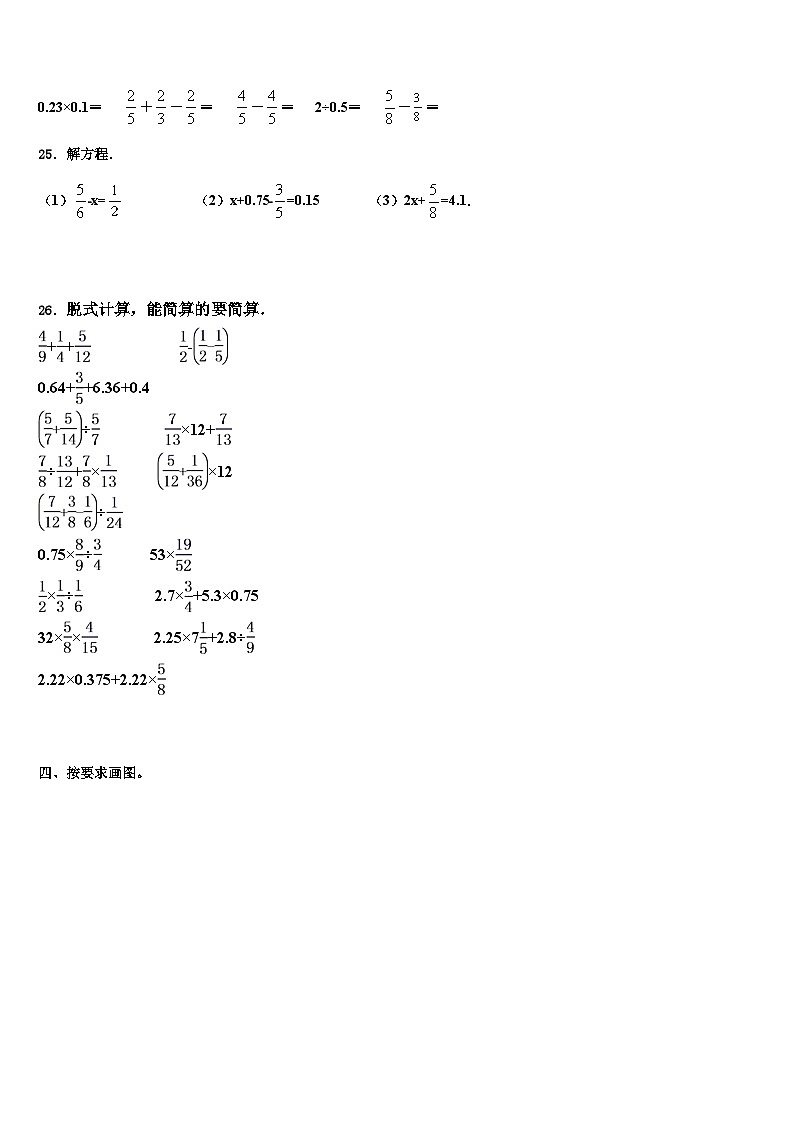 2023年四川省成都市崇州市数学五下期末监测试题含解析第3页