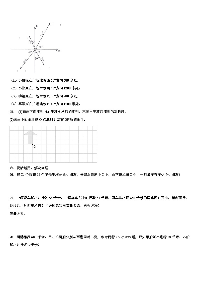 2023年宾川县数学五年级第二学期期末检测模拟试题含解析03