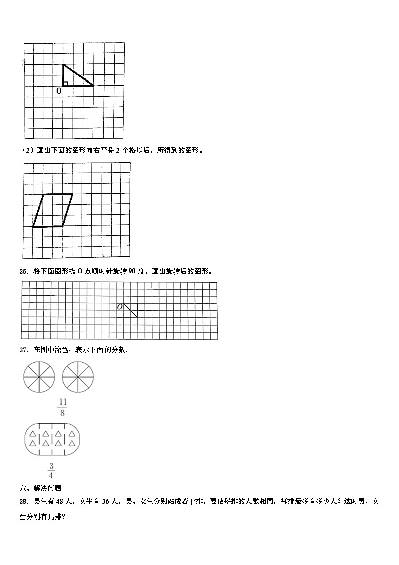 2023年山东省淄博市淄川区数学五下期末复习检测模拟试题含解析03