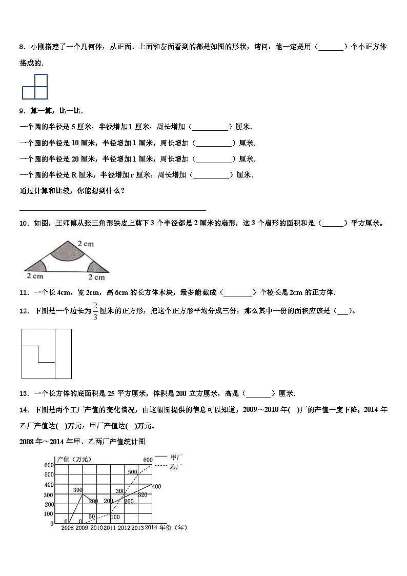 2023年山东省青岛市平度市五年级数学第二学期期末综合测试模拟试题含解析第2页