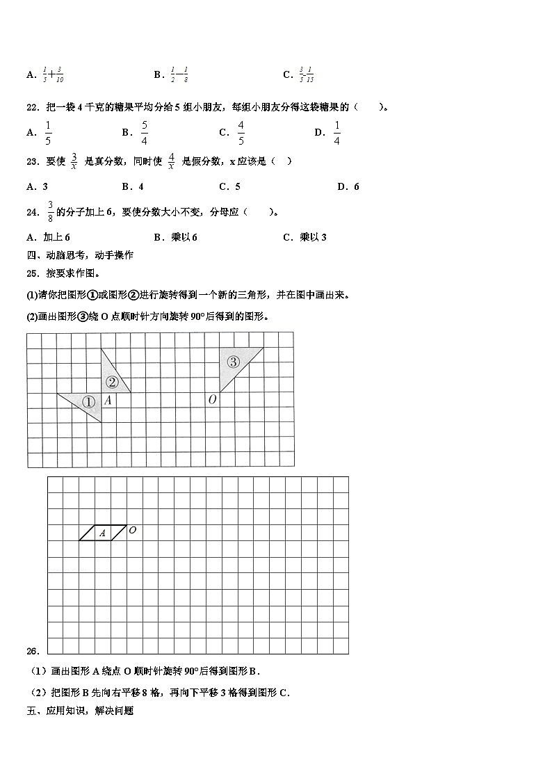 2023年山西省长治市党区数学五年级第二学期期末达标检测试题含解析第3页