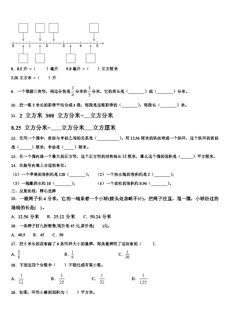 2023年广安市广安区五年级数学第二学期期末教学质量检测试题含解析02