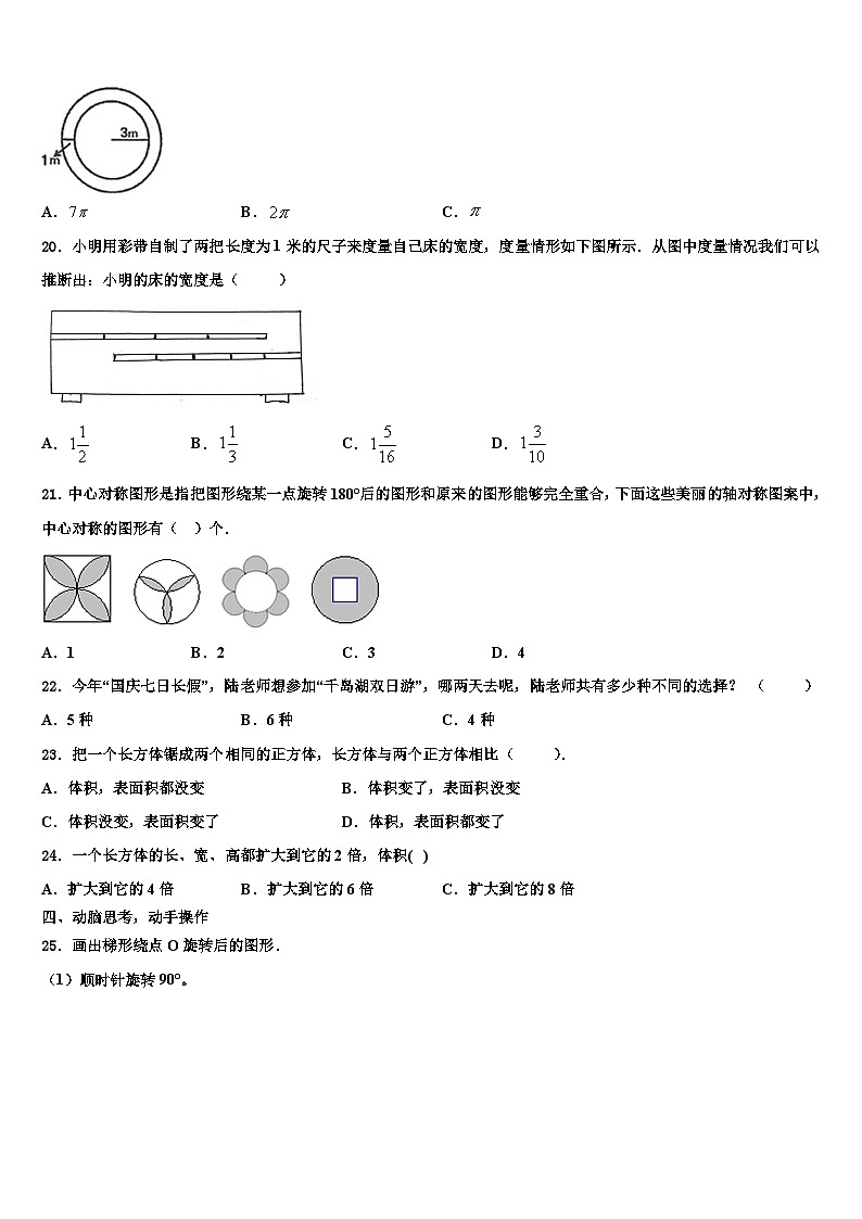 2023年广安市广安区五年级数学第二学期期末教学质量检测试题含解析03