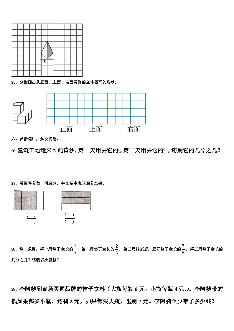 2023年广东省那龙镇那龙学校数学五下期末达标检测试题含解析03