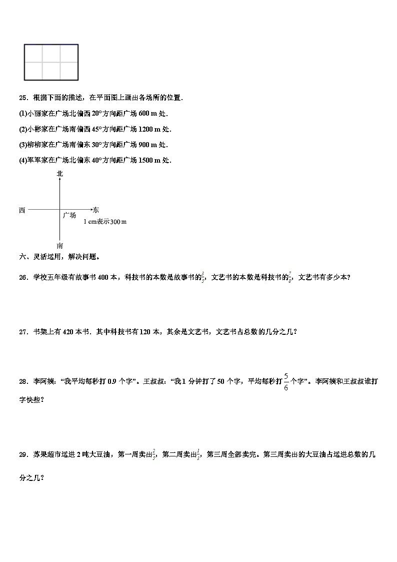 2023年弥渡县五年级数学第二学期期末学业质量监测试题含解析03