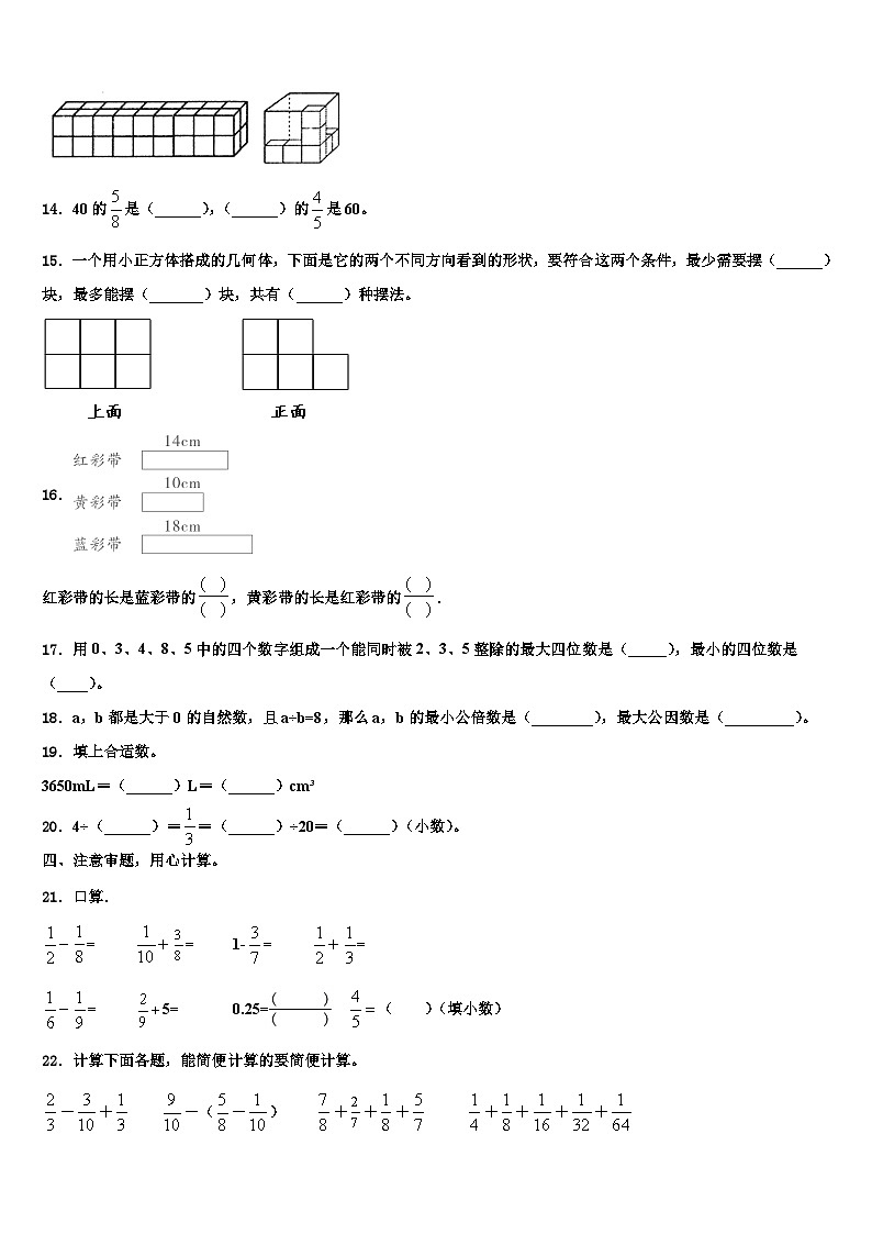 2023年忻州市宁武县数学五年级第二学期期末检测试题含解析02